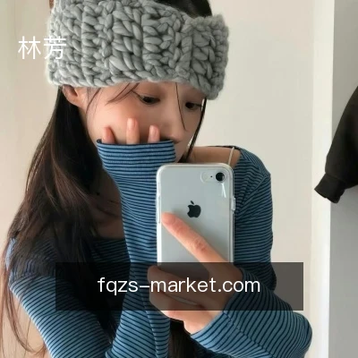 林芳