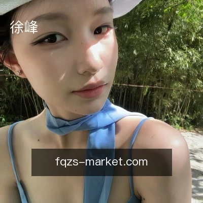 徐峰